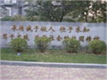 50中 北京市第五十中学分校五十中校园精神