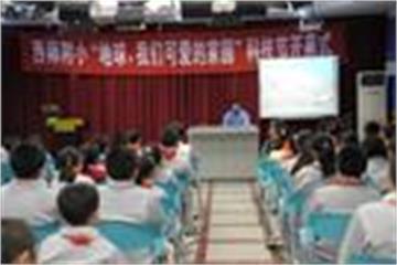 师范附小 北京市西城区师范学校附属小学会议室