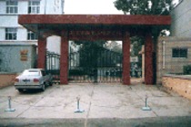 13中 北京市第十三中学分校