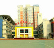 中关村二小 北京市海淀区中关村第二小学照片