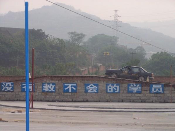 重庆市大家帮大家汽车驾驶中心 (大家帮驾校)标志