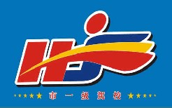 东莞市恒圣机动车驾驶员培训有限公司(恒圣驾校)标志