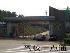 湖北省大学生汽车驾驶培训学校(湖北驾校)标志