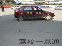 浏阳市工业机动车驾驶员培训学校(工业驾校)标志