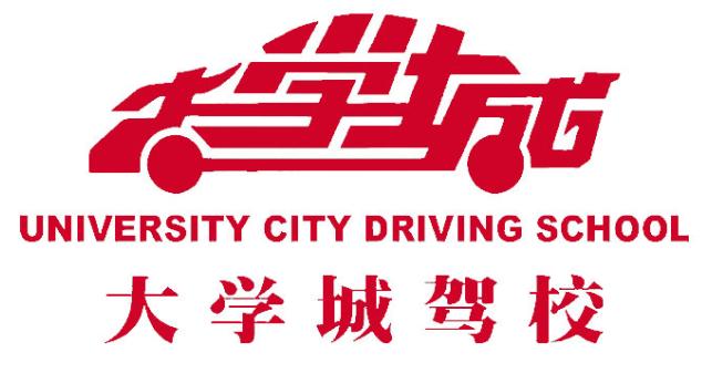 日照市大学城驾驶员培训学校(大学城驾校)标志