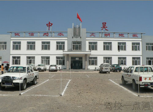赤峰市中昊驾驶员培训学校(中昊驾校)标志