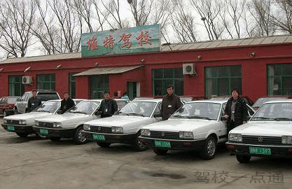 北京小维特机动车驾驶员培训学校(小维特驾校)标志