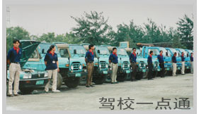 北京市中意机动车驾驶员学校(中意驾校)标志