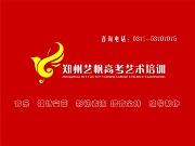 郑州艺帆教育标志