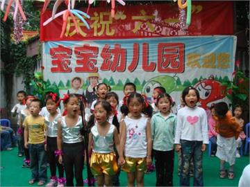 杭州下城区宝宝幼儿园标志
