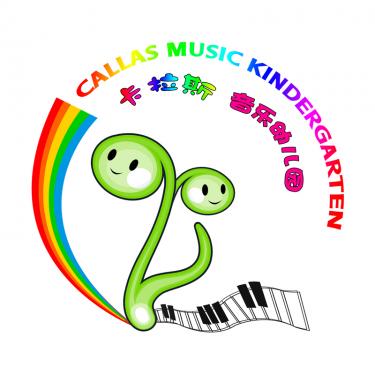 包头市卡拉斯音乐幼儿园标志