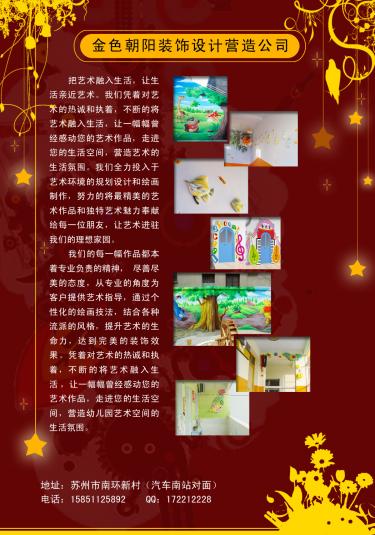 杭州市萧山区幸福泉幼儿园标志