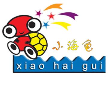 黄山小海龟儿童智能开发中心标志