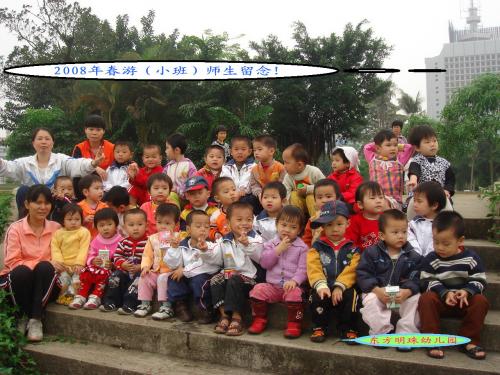 阳江市东方明珠幼儿园标志