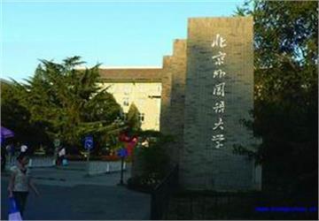 北京外国语大学标志