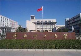 华北电力大学标志