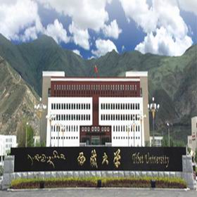 西藏大学照片