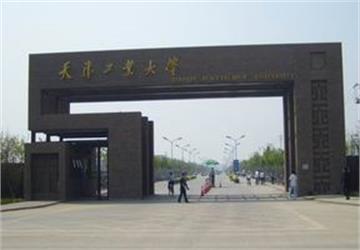 天津工业大学照片