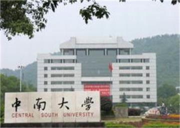 中南大学标志