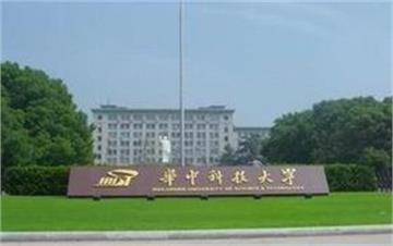 华中科技大学照片