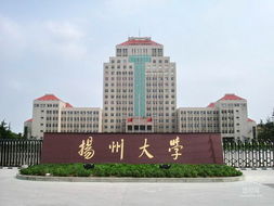 扬州大学照片