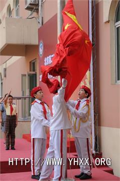 北京第二实验小学怡海分校升国旗