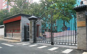北京市宣武师范附属第二小学学校正门