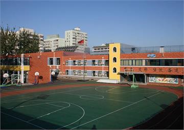 北京市东城区史家小学低年级部操场