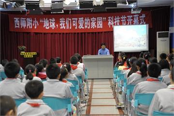 北京市西城区师范学校附属小学会议室