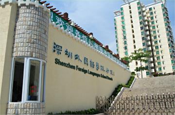 深圳外国语学校龙岗分校设施环境7