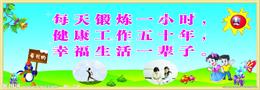 武汉东湖新技术开发区前锋小学标志