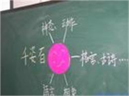 武汉经济技术开发区军山中心小学标志