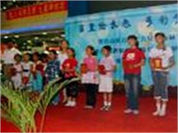武汉市青山区武钢第十三子弟小学表彰大会