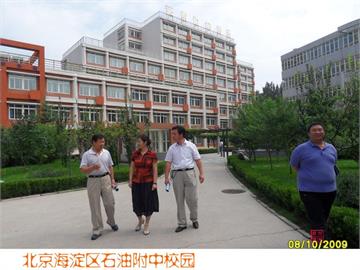 北京石油学院附属中学美丽的校园