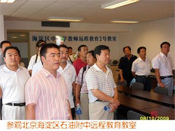 北京石油学院附属中学远程教育教室