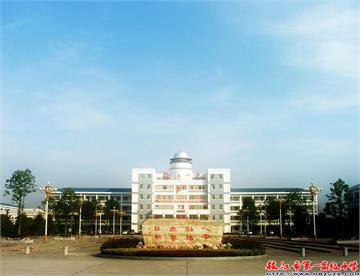 枝江市第一高级中学文华楼