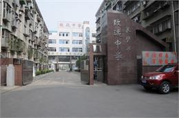 襄樊市致远中学照片