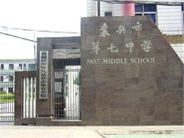 襄樊市第七中学标志