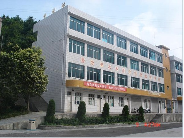 巴东县大支坪镇民族初级中学照片