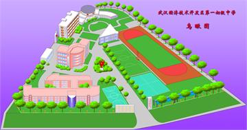 武汉经济技术开发区第一初级中学一初中鸟瞰图