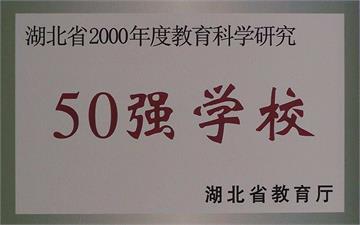 中国人民解放军第3303工厂子弟中学设施环境4