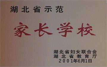 武汉长江轮船公司第一中学设施环境1