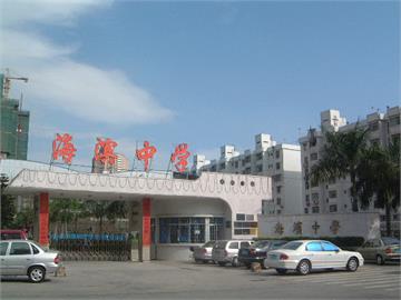 深圳市宝安区海滨中学设施环境3