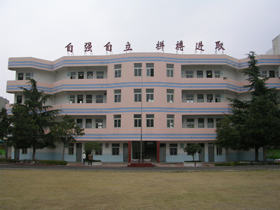 荆门市特殊教育学校