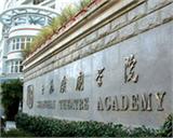 上海戏剧学院上海戏剧学院校门