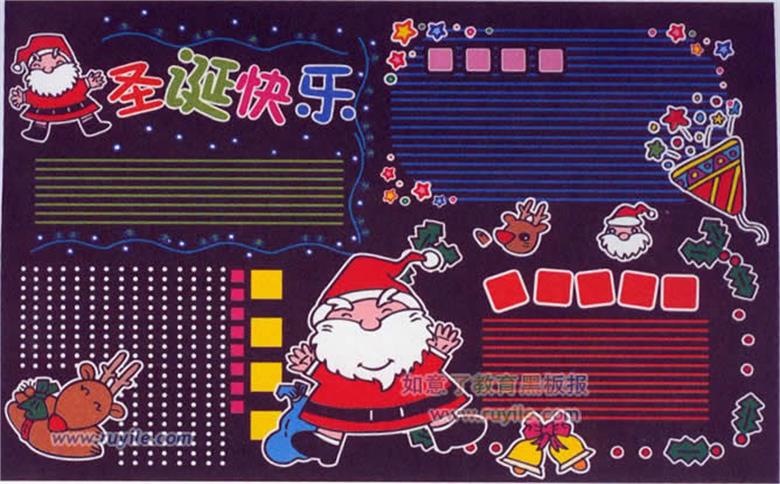 12月25日欢庆圣诞黑板报版式设计范例