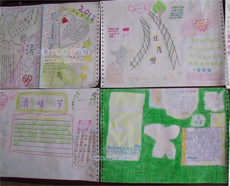 4月5日 小学生清明节手抄报设计