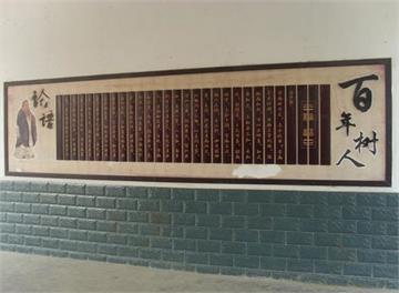 大杨乡中心学校文化墙