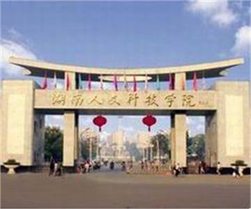重庆人文科技学院标志