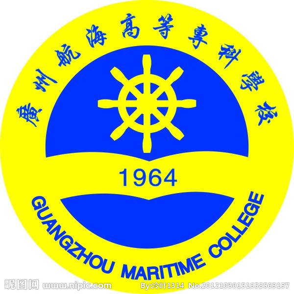 广州航海学院